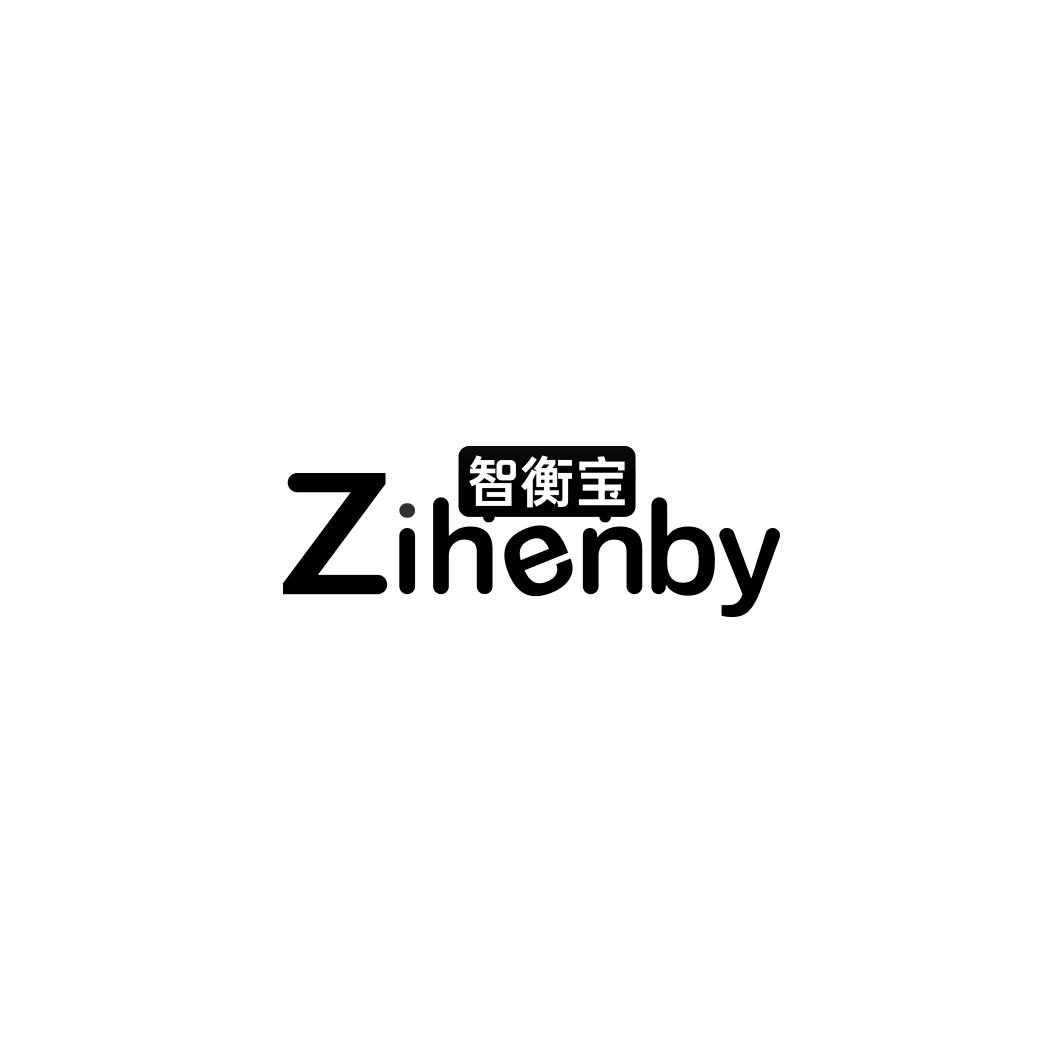 智衡宝 ZIHENBY