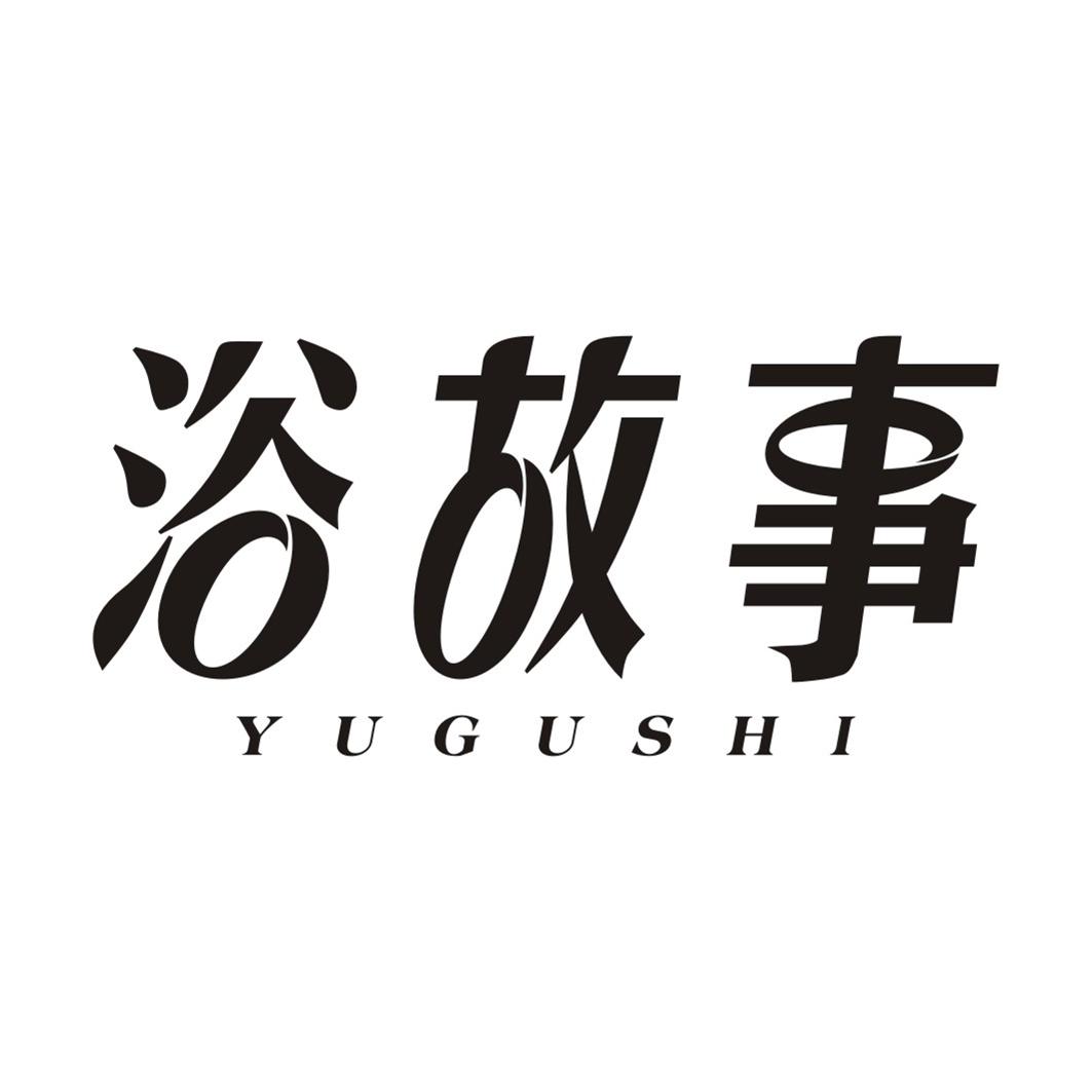 浴故事YUGUSHI