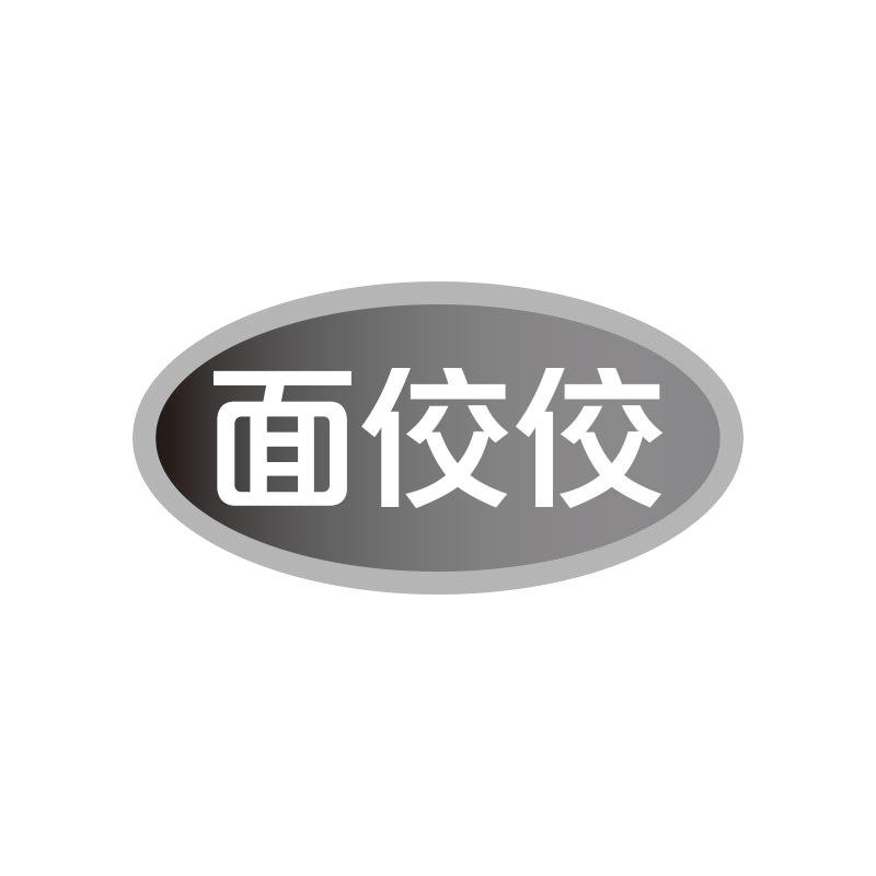 面佼佼