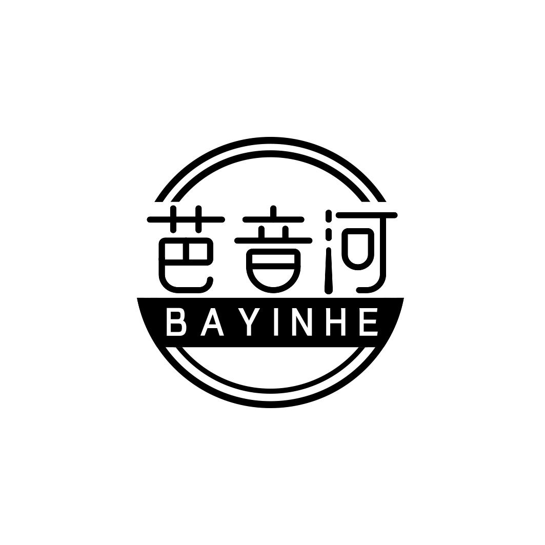 芭音河