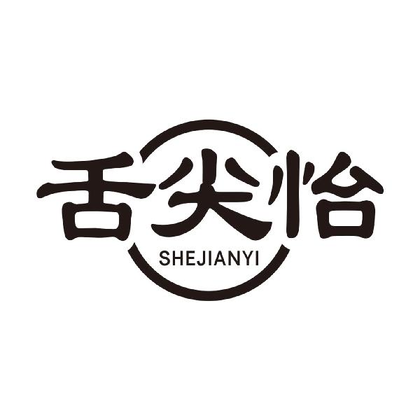 舌尖怡SHEJIANYI