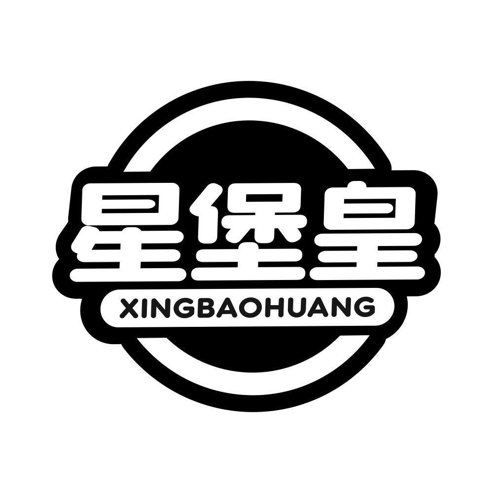 星堡皇