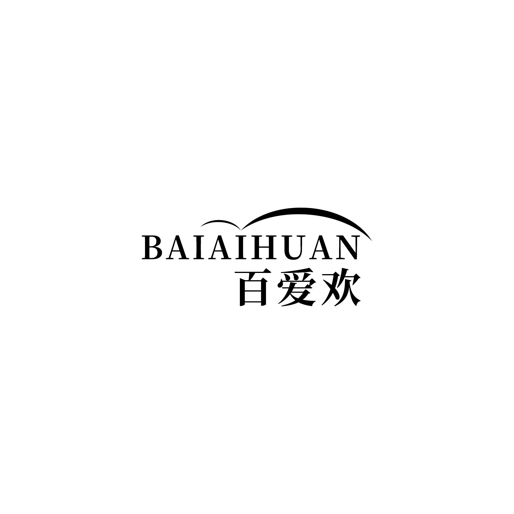 百爱欢