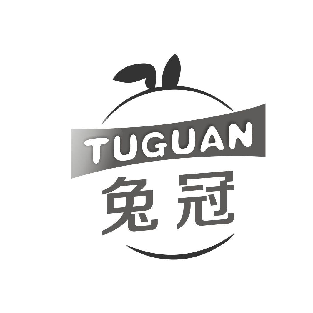 兔冠TUGUAN