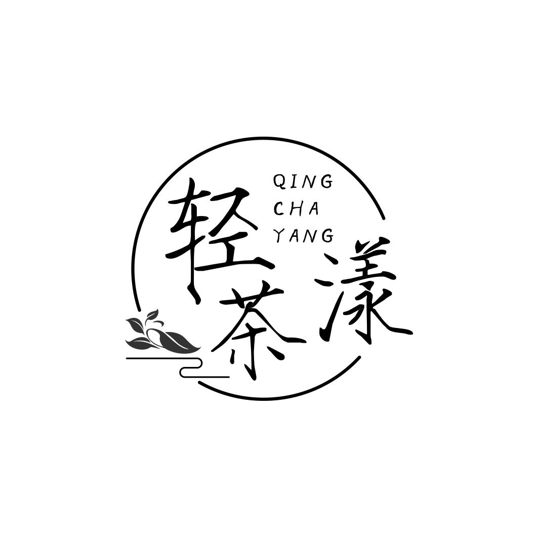轻茶漾