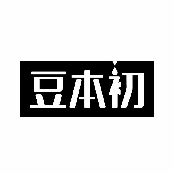 豆本初