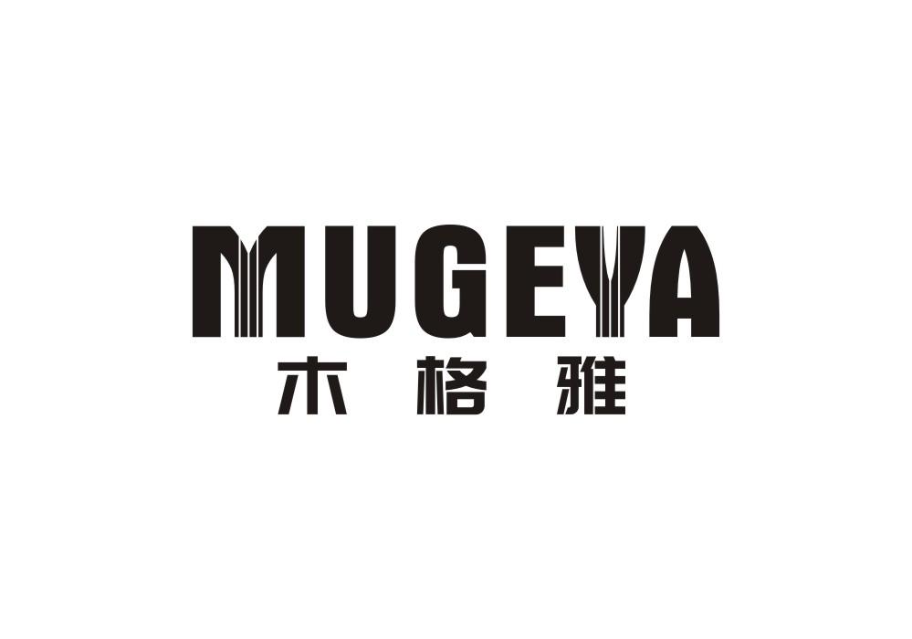 木格雅