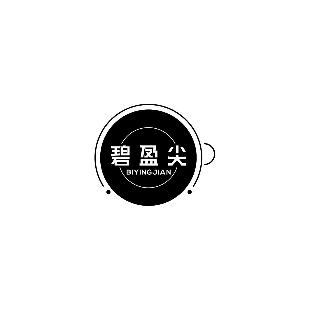 碧盈尖