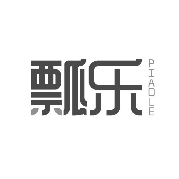 瓢乐PIAOLE