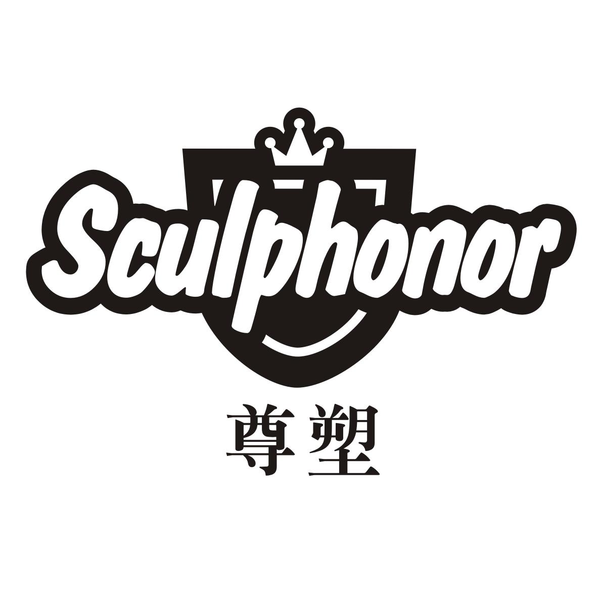 尊塑 sculphonor