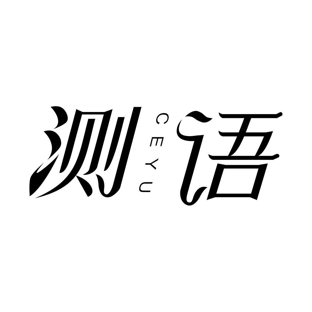 测语CEYU