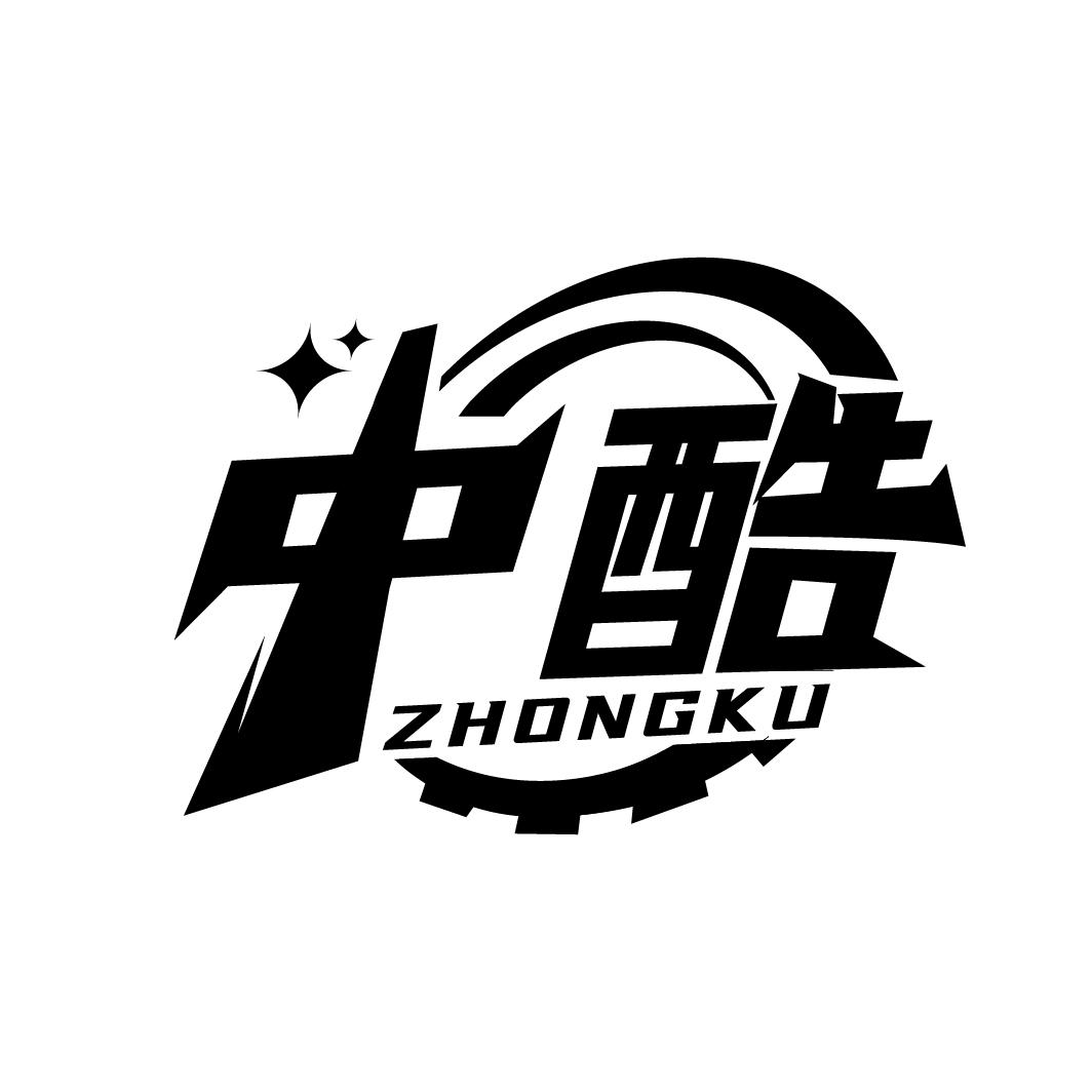 中酷
ZHONGKU