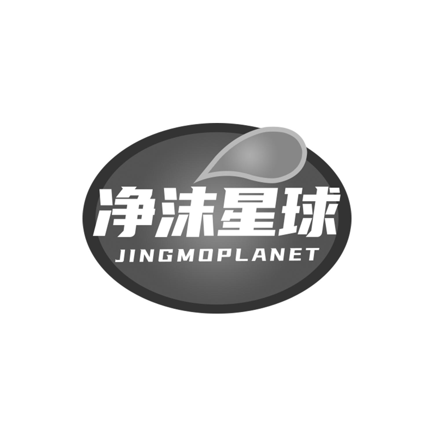 净沫星球Jingmoplanet