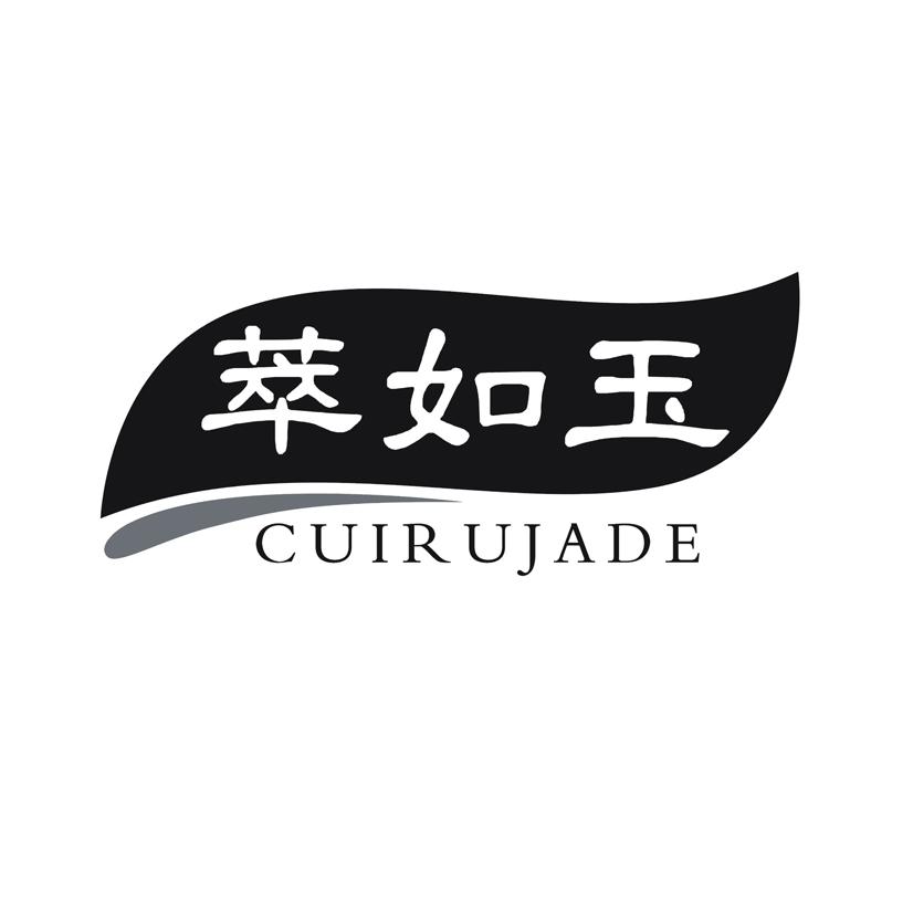 萃如玉  CUIRUJADE