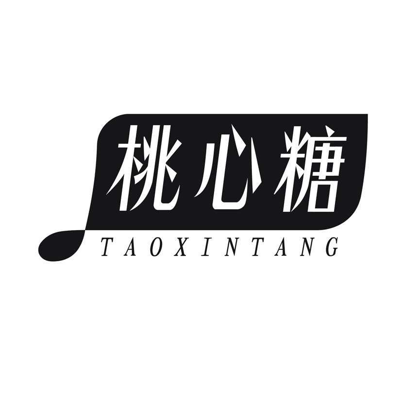桃心糖
