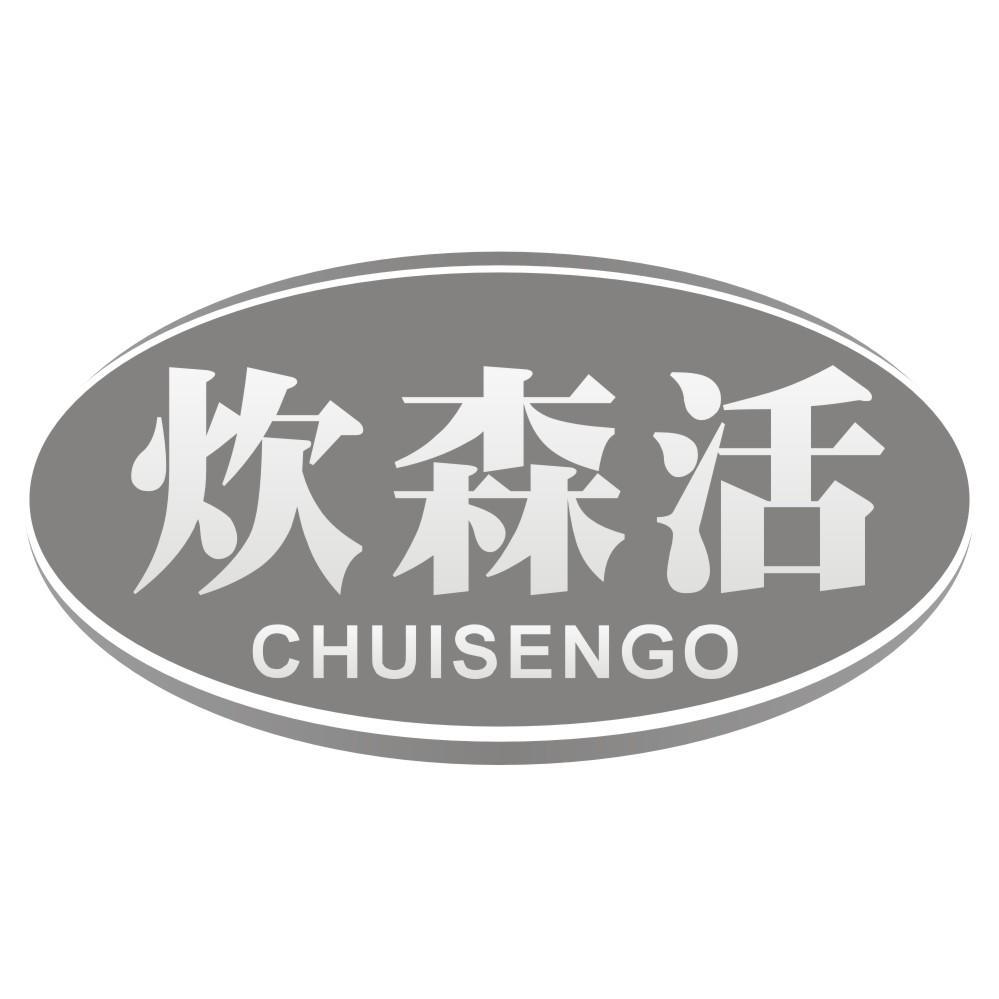 炊森活CHUISENGO