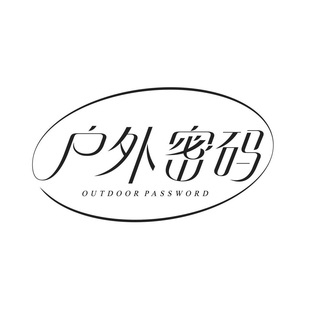 户外密码OUTOOR PASSWORD