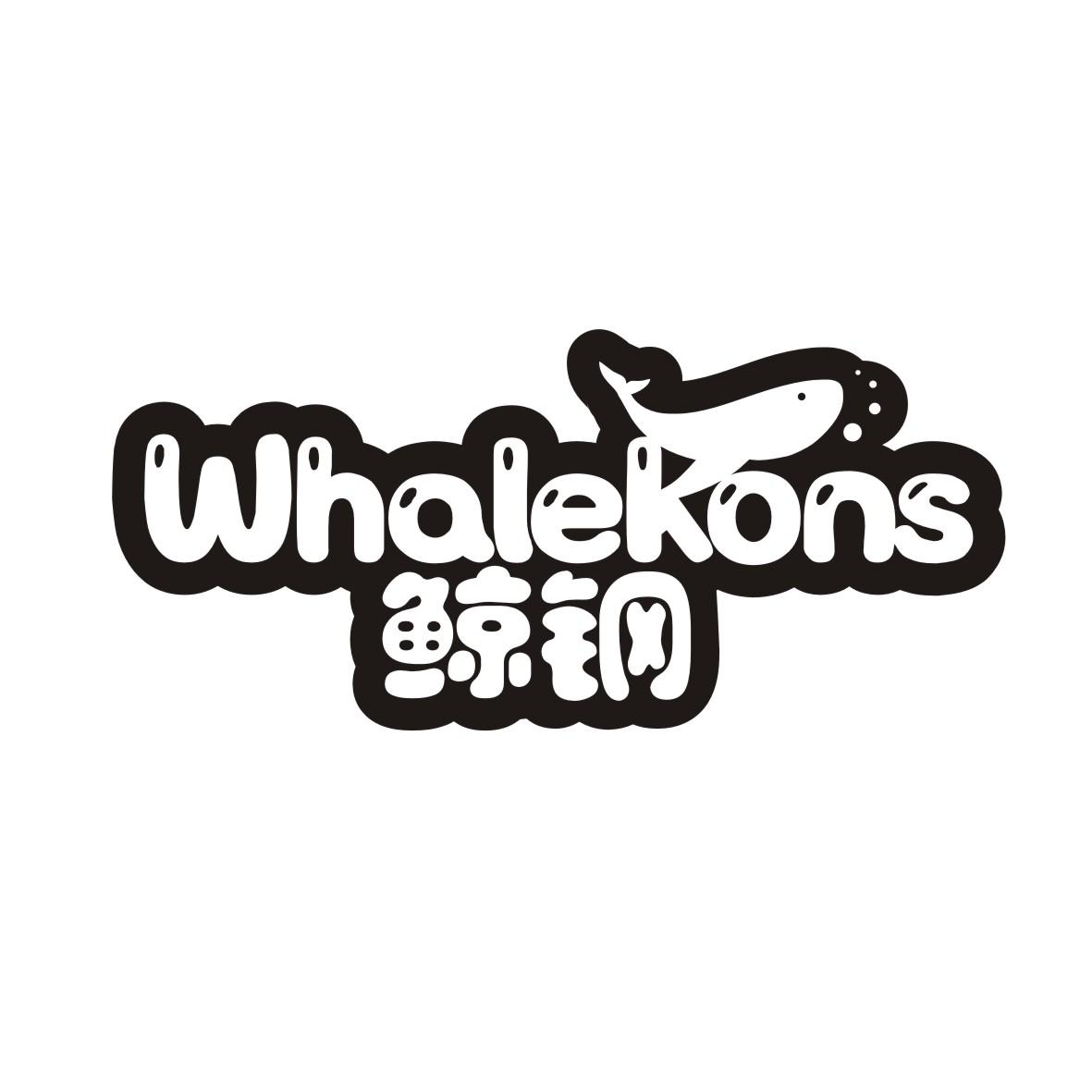 鲸钢  WHALEKONS