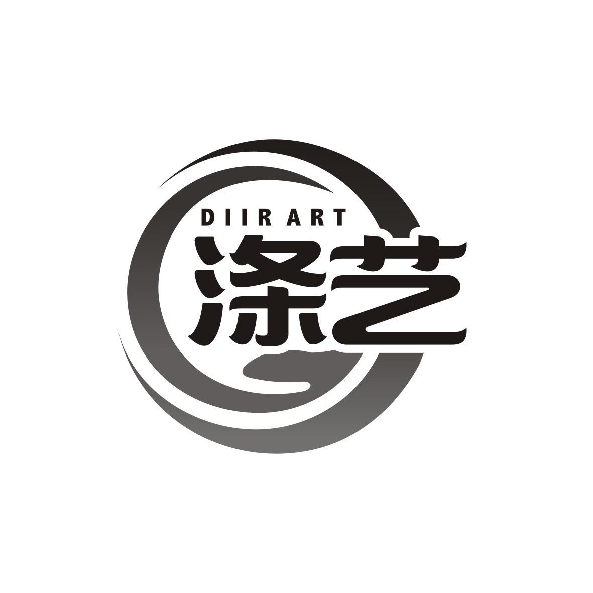 涤艺
DIIR ART