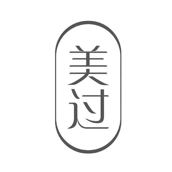 美过