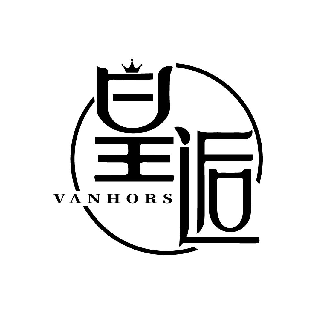 皇逅
VANHORS