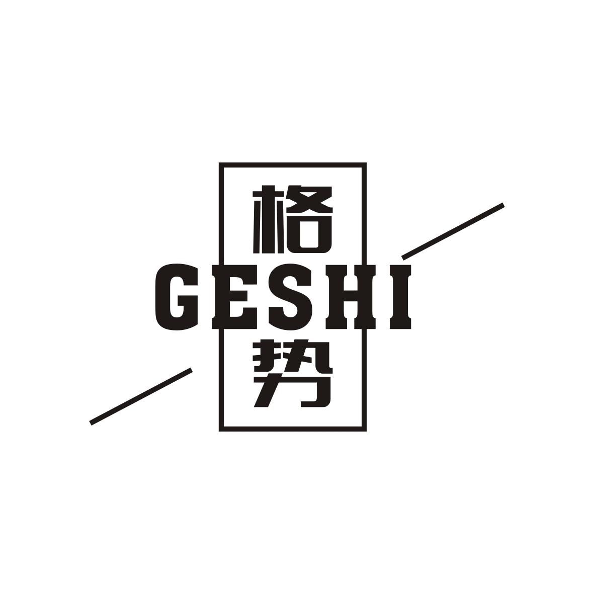 格势
GESHI
