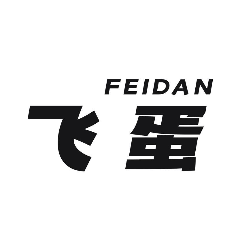 飞蛋