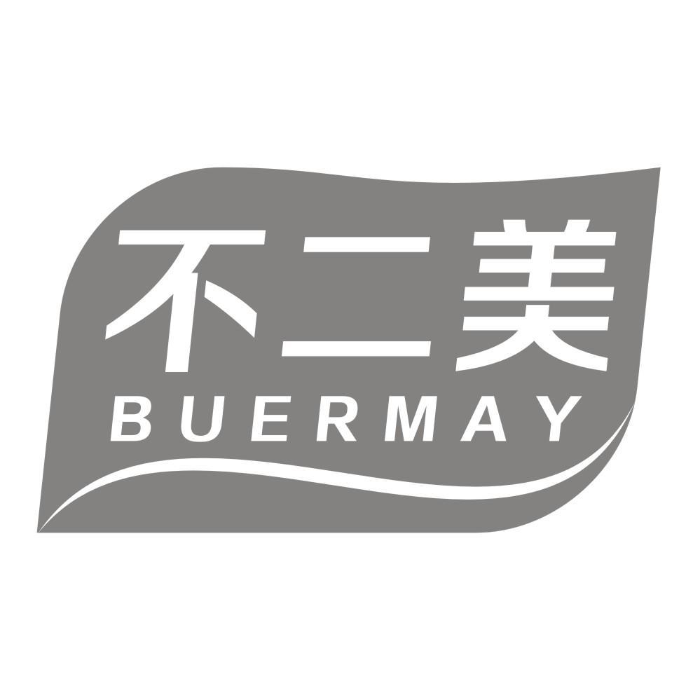不二美BUERMAY