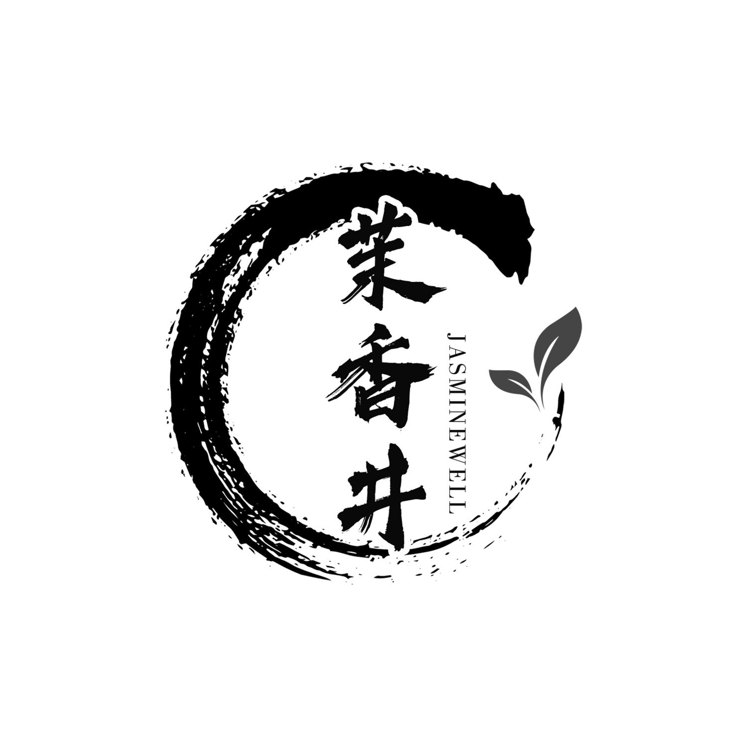 茉香井Jasminewell