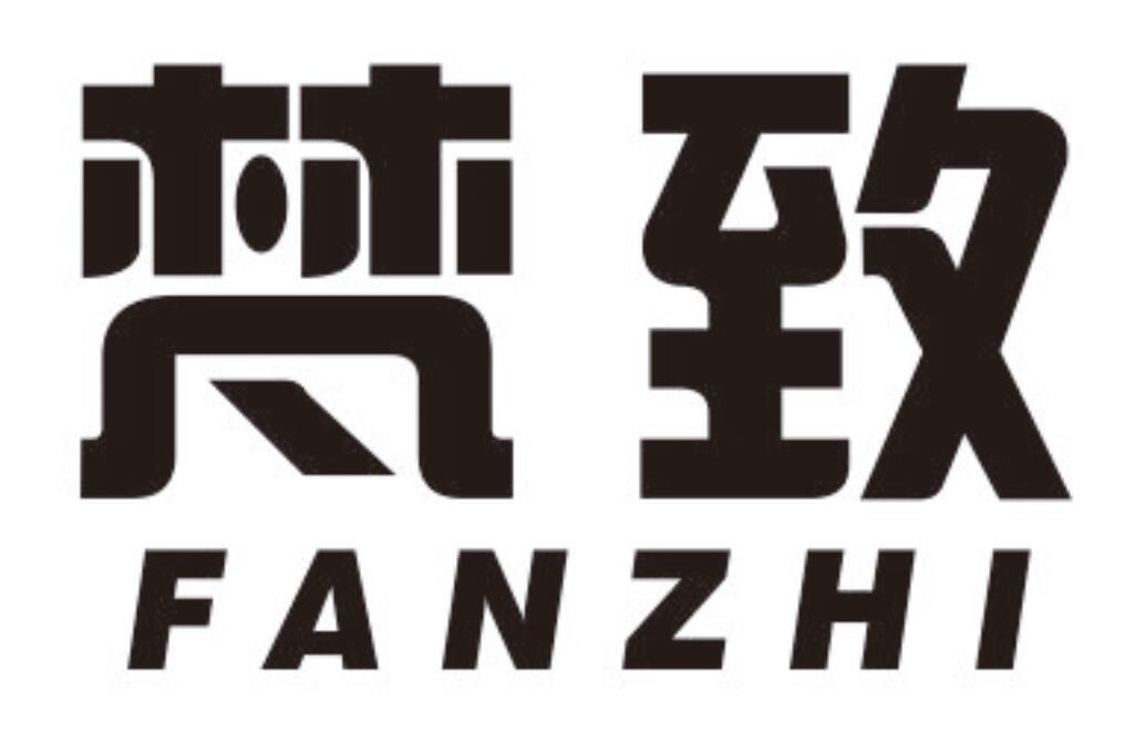 梵致