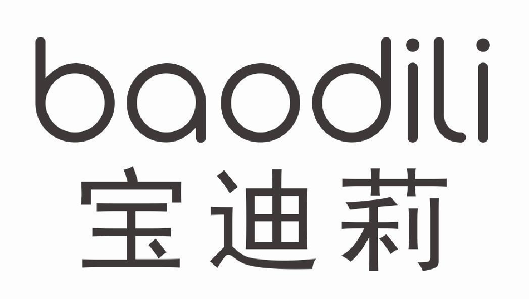宝迪莉 BAODILI