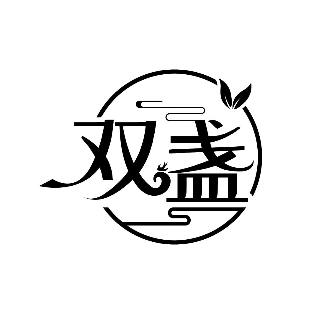 双盏