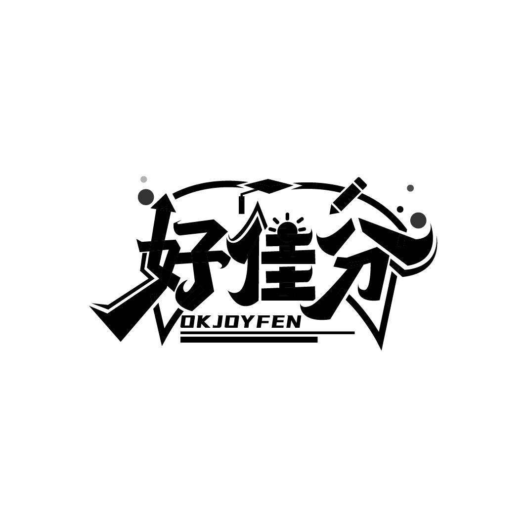 好佳分
OKJOYFEN