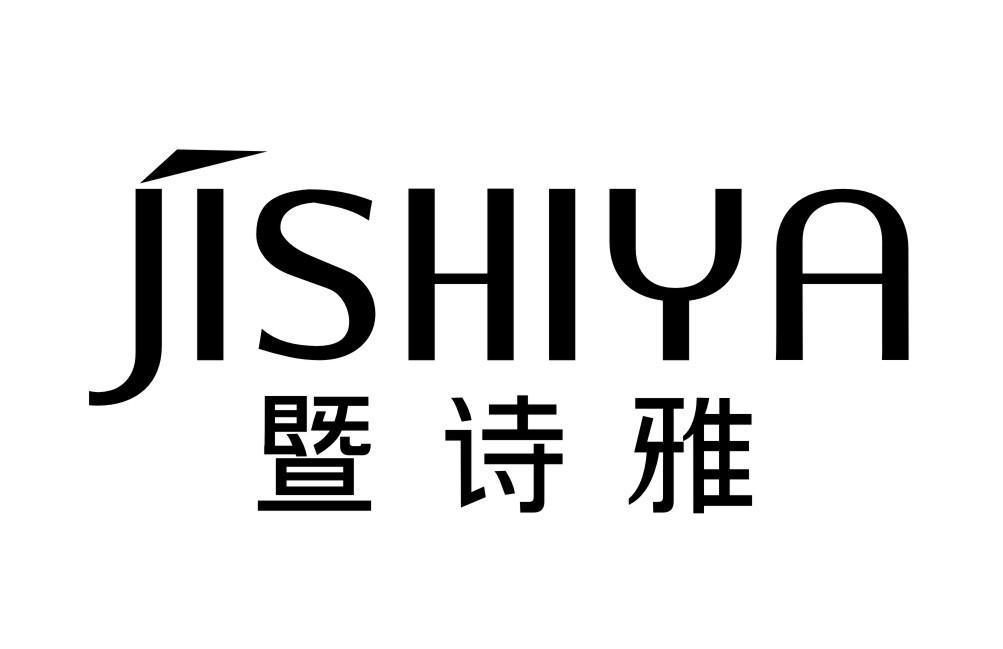 暨诗雅JISHIYA