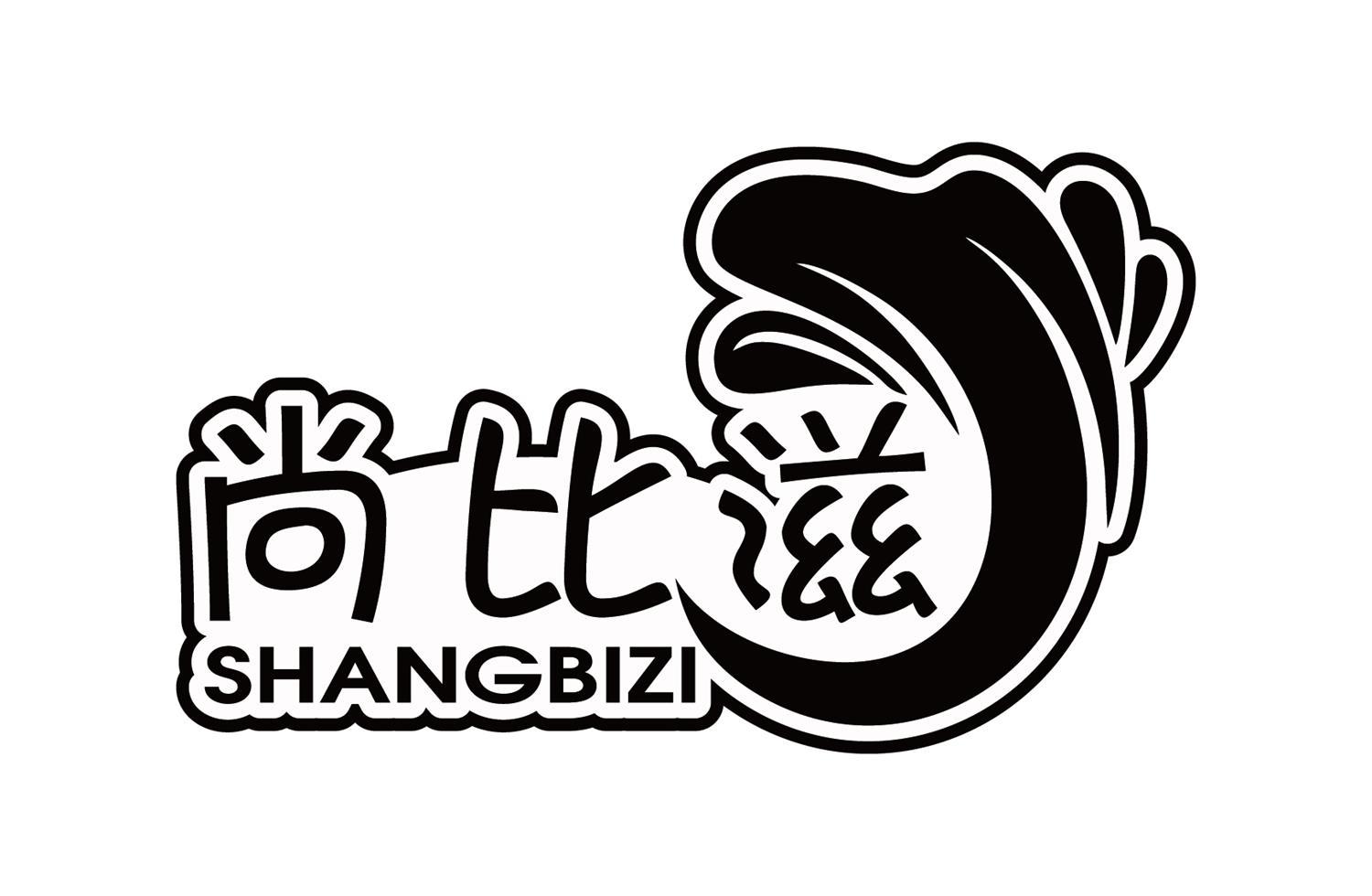 尚比滋
