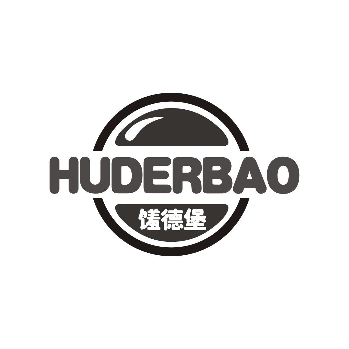 馐德堡
HUDERBAO