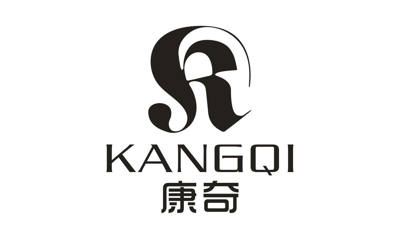 康奇