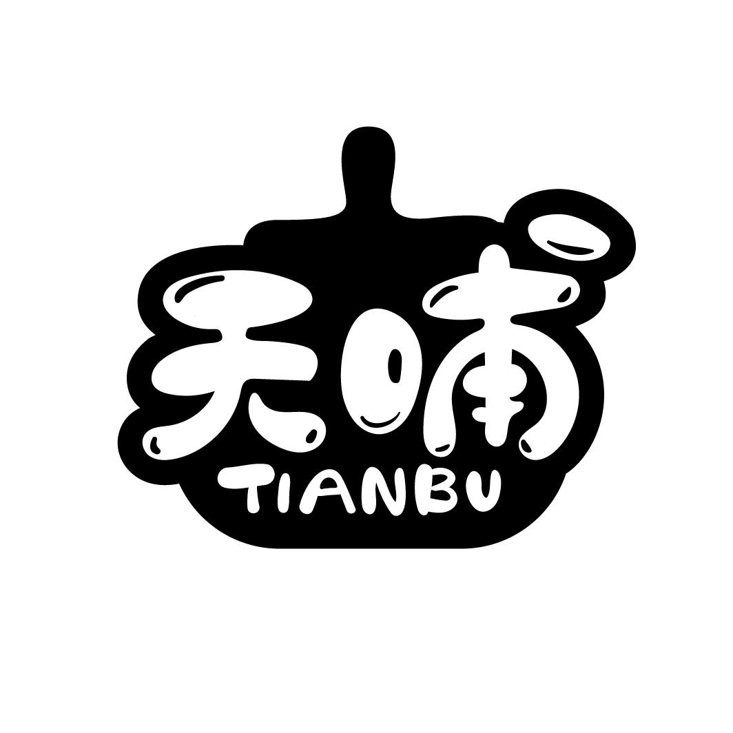 天哺
TIANBU