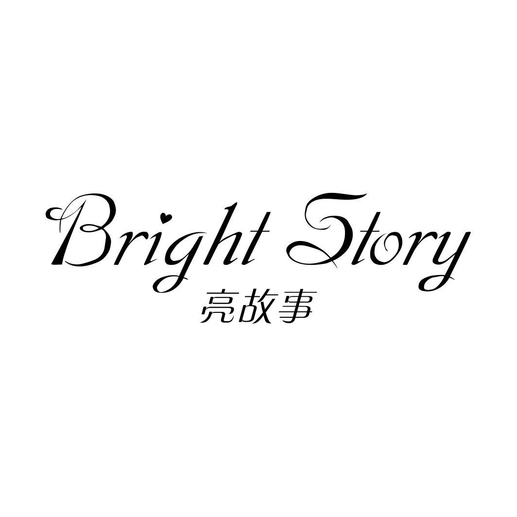 亮故事 BRIGHT STORY