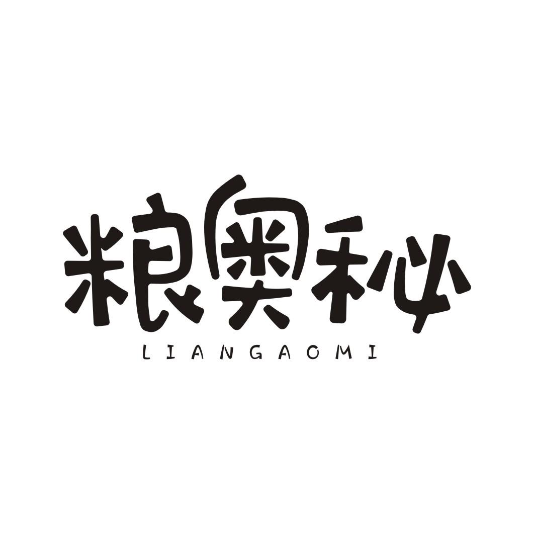 粮奥秘