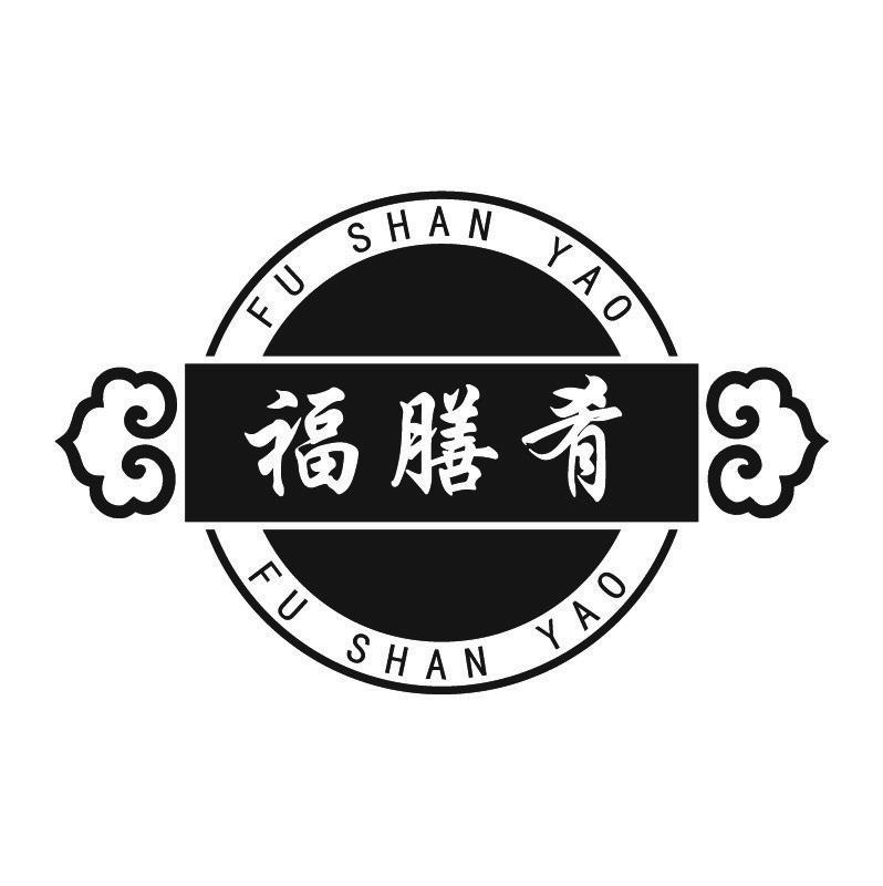 福膳肴+拼音