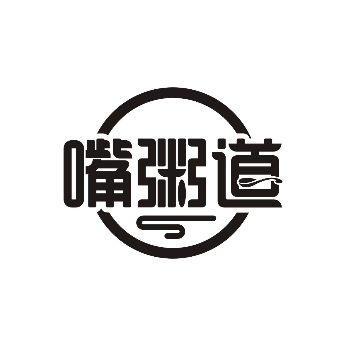 嘴粥道