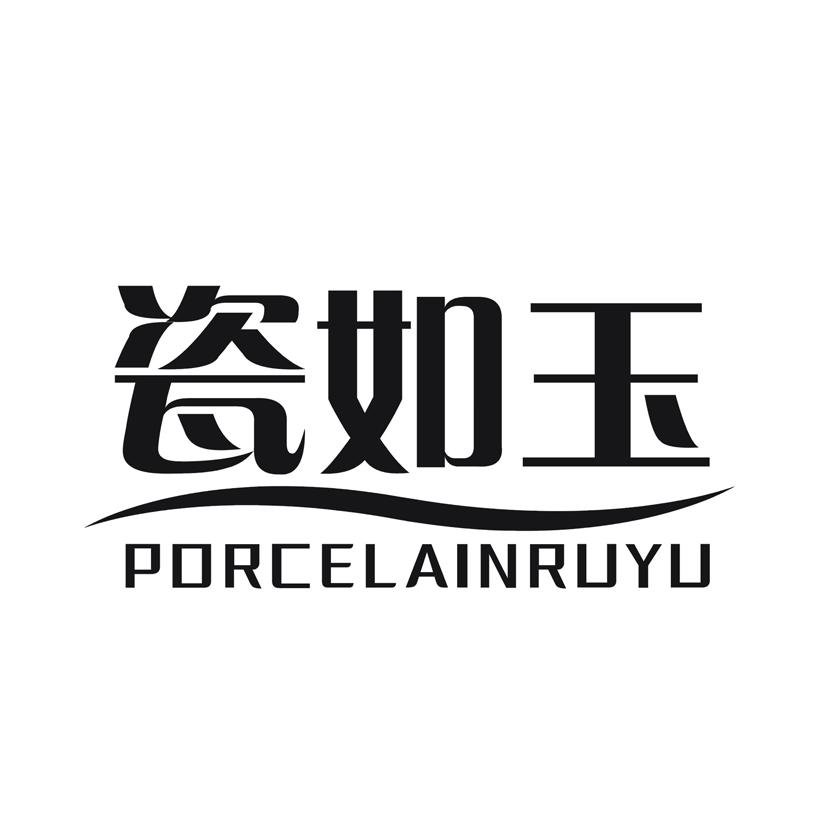 瓷如玉  PORCELAINRUYU