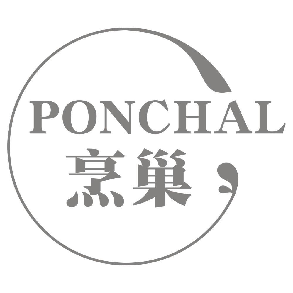 烹巢PONCHAL