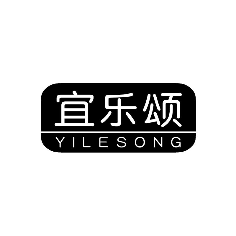 宜乐颂