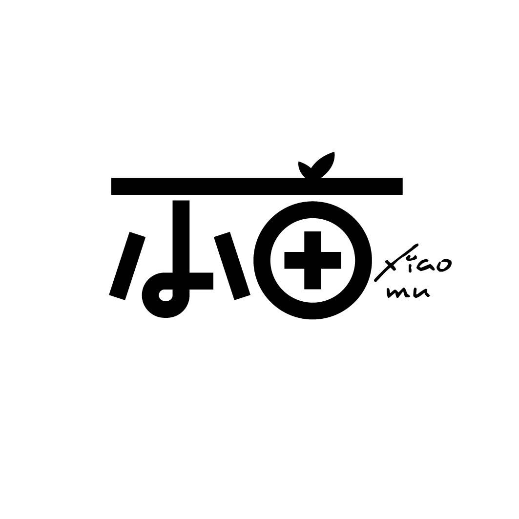 小亩 