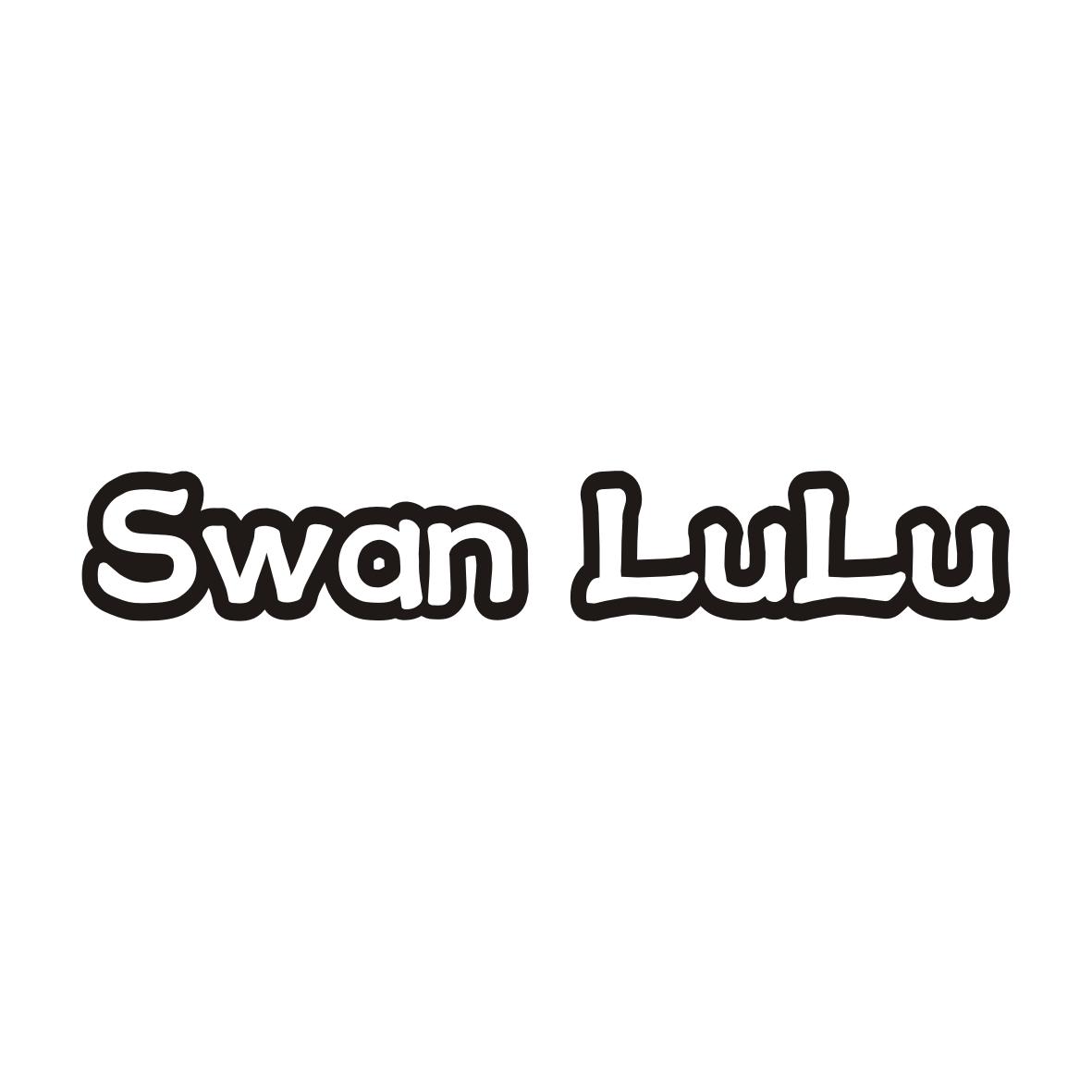 SWAN LULU（天鹅露露）