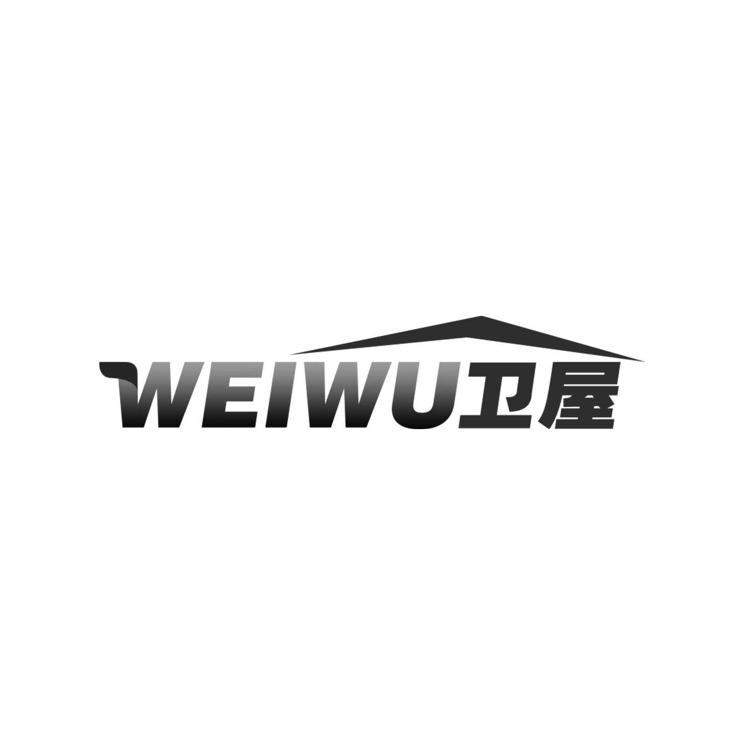 卫屋
weiwu