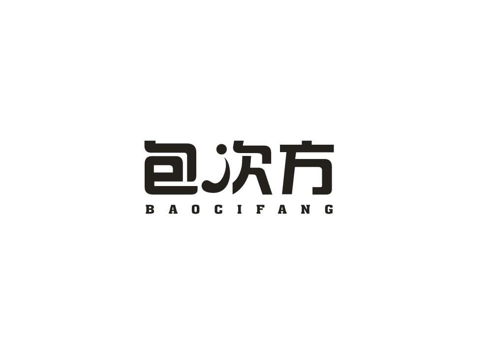 包次方