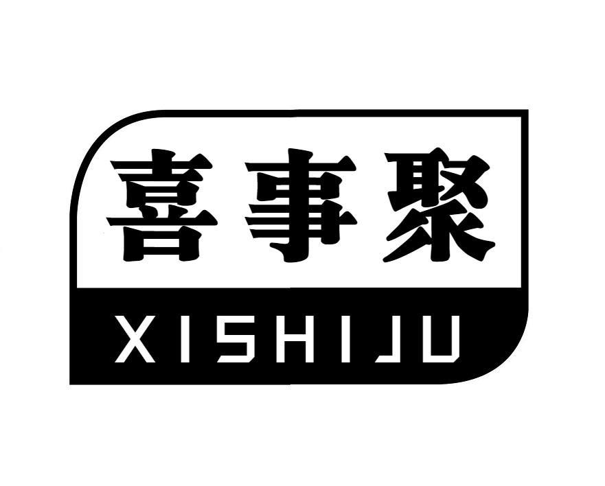 	喜事聚